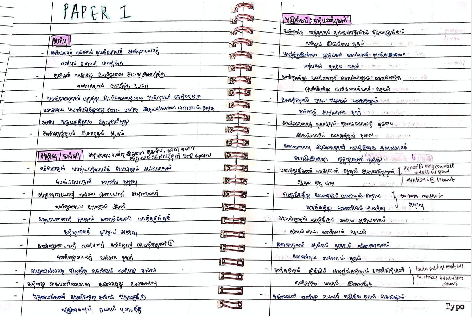 O Level HTL Paper 1 Notes (Varsha)