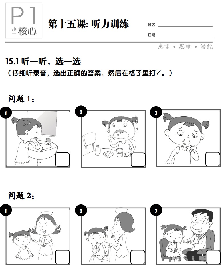 Berries 百力果 P1 Chapter 1-10 2020