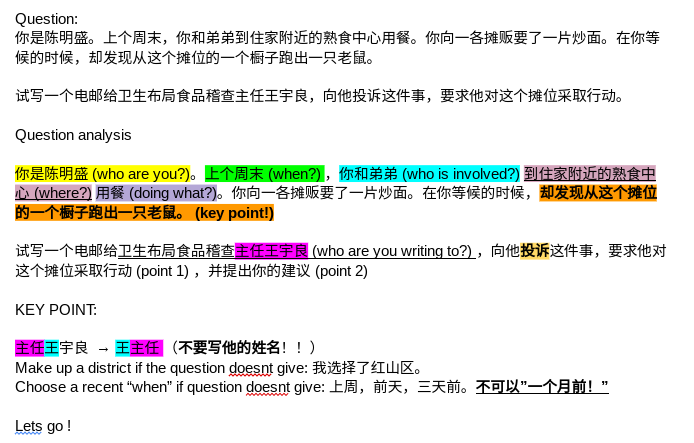 sec 2 express chinese formal email 中二快捷华文公务电邮参考